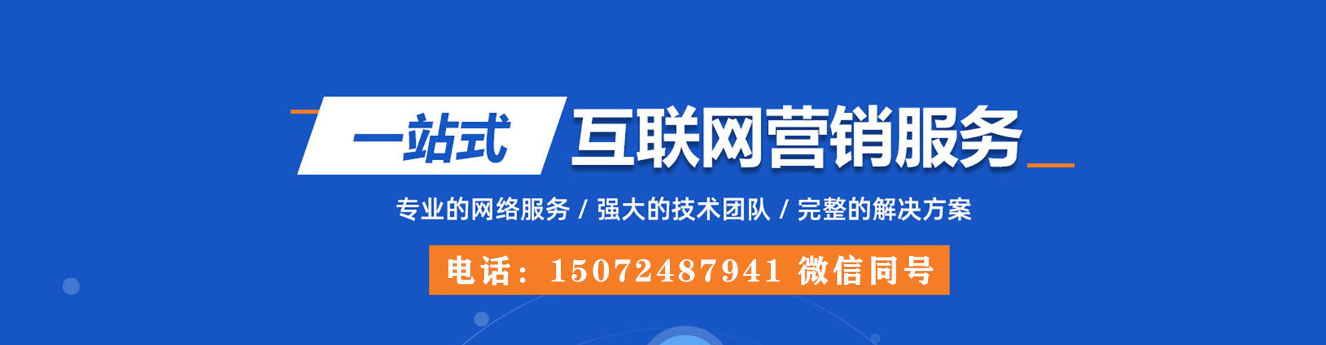 蛟河竞价代运营